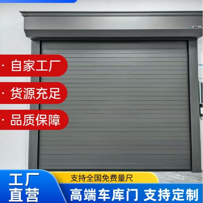智能航空级铝合金别墅门卷闸门静音车库门伺服电机卷帘门