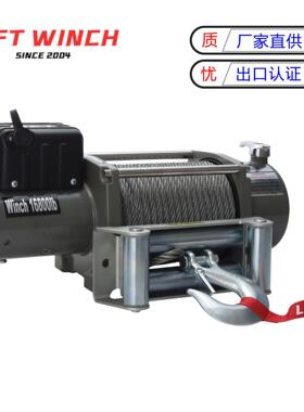 厂家16800磅电动绞盘12V24V7.6吨大卡车清障车绞盘truckWINCH