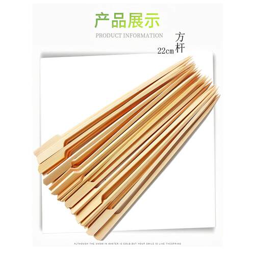 烧烤麻辣烫关东煮铁炮串冷锅串串钵钵鸡专用竹签25cm圆杆定制刻字