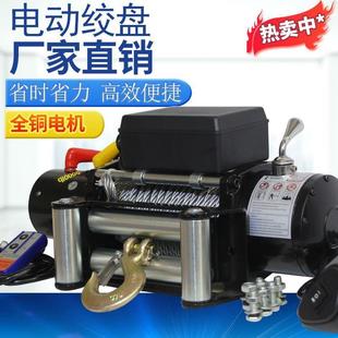 越野车自救汽车载小吊机24V电动葫芦卷扬机牵引器 电动绞盘12v