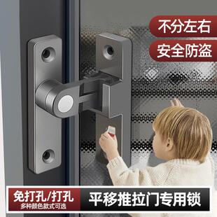 平移推拉门专用锁扣免打孔房间门夜光定位插销门栓扣固定门锁卡扣