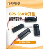 气幕机车库房门220V交流专用开门亮磁接近开关磁控传感器开关