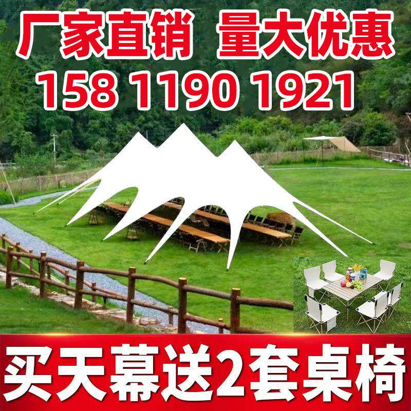 露营户外天幕帐篷超大型营地用万重山防晒防雨单峰双峰休闲 遮阳