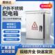不锈钢配电箱监控电源箱设备箱户外防水弱电箱控制箱挂墙防雨箱