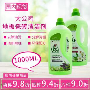 意大利大公鸡管家地板清洁剂卧室厨房化妆室瓷砖木洗地板免冲洗1L