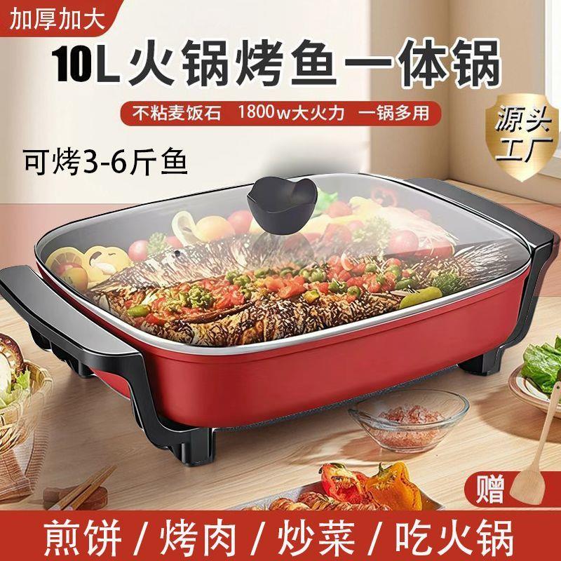 烤肉专用锅多功能烤鱼盘家用火锅烧烤炉二合一长方形一体锅电烤盘