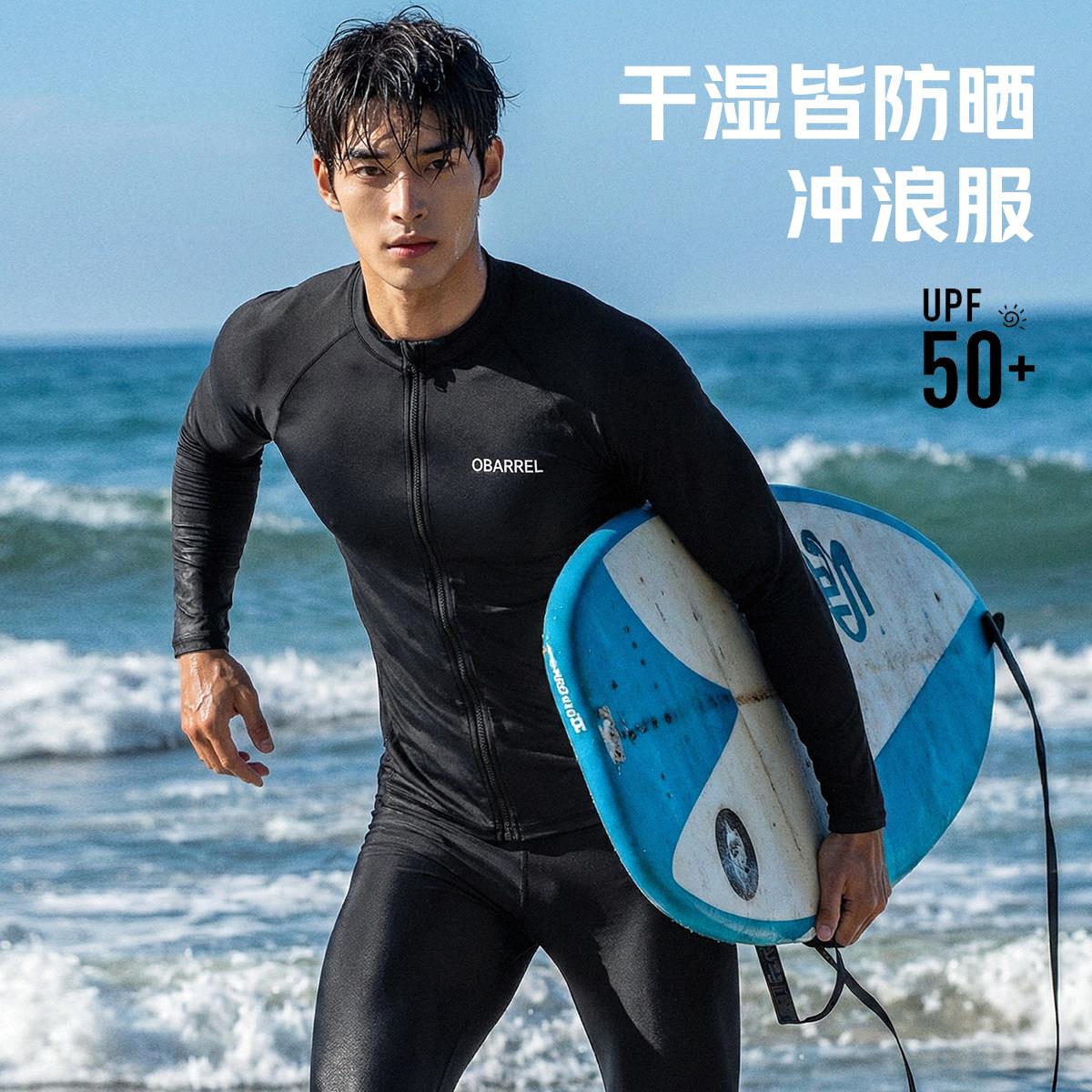 新款潜水服男大码防晒速干分体水母衣浮潜冲浪游泳衣长袖长裤套装