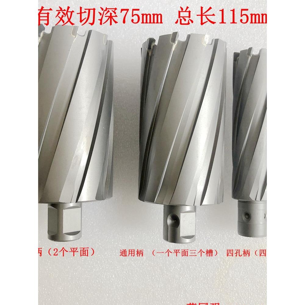 创恒空心钻头磁力钻磁座钻磁性钻打孔取芯套眼钢板钻花628575mm