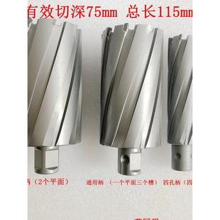 创恒空心钻头磁力钻磁座钻磁性钻打孔取芯套眼钢板钻花628575mm