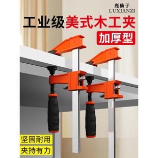 鹿仙子重型F型固定夹木工夹子压紧器快速拼板夹紧器强力压紧夹钳
