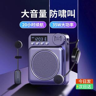 小蜜蜂扩音器教师上课专用无线喇叭领夹式大音量讲课便携式扩音器