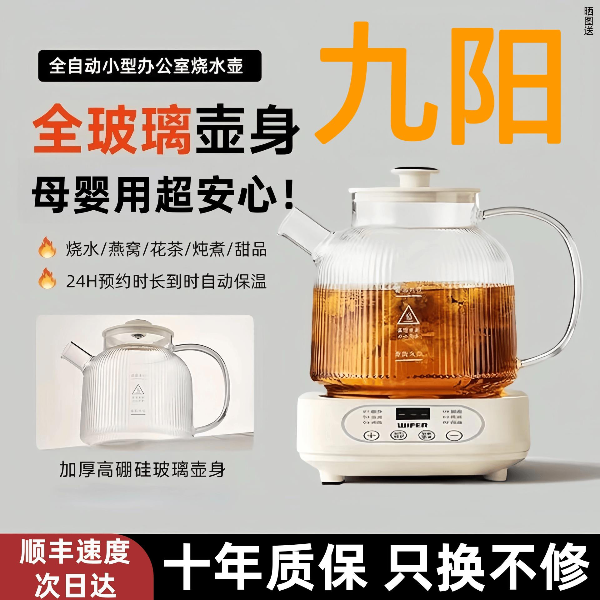 全玻璃养生壶炖煮一体煮茶壶办公室恒温壶家用2025新款小型烧水壶