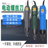 德国技术精工900拆手机901电动螺丝起子3C4C电动起子进口电机起子