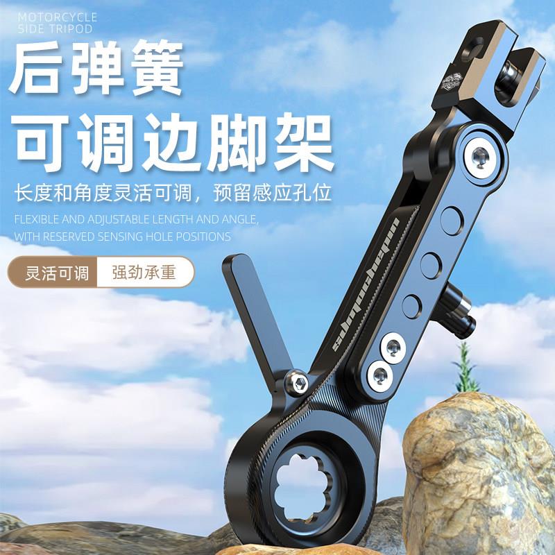 电动车单边撑可调节摩托车小牛偏脚撑改装侧支架调节脚感应侧脚架