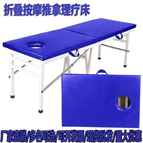 门诊床带洞检查床理疗床推拿床美容床带孔折叠可携式床可携式按摩