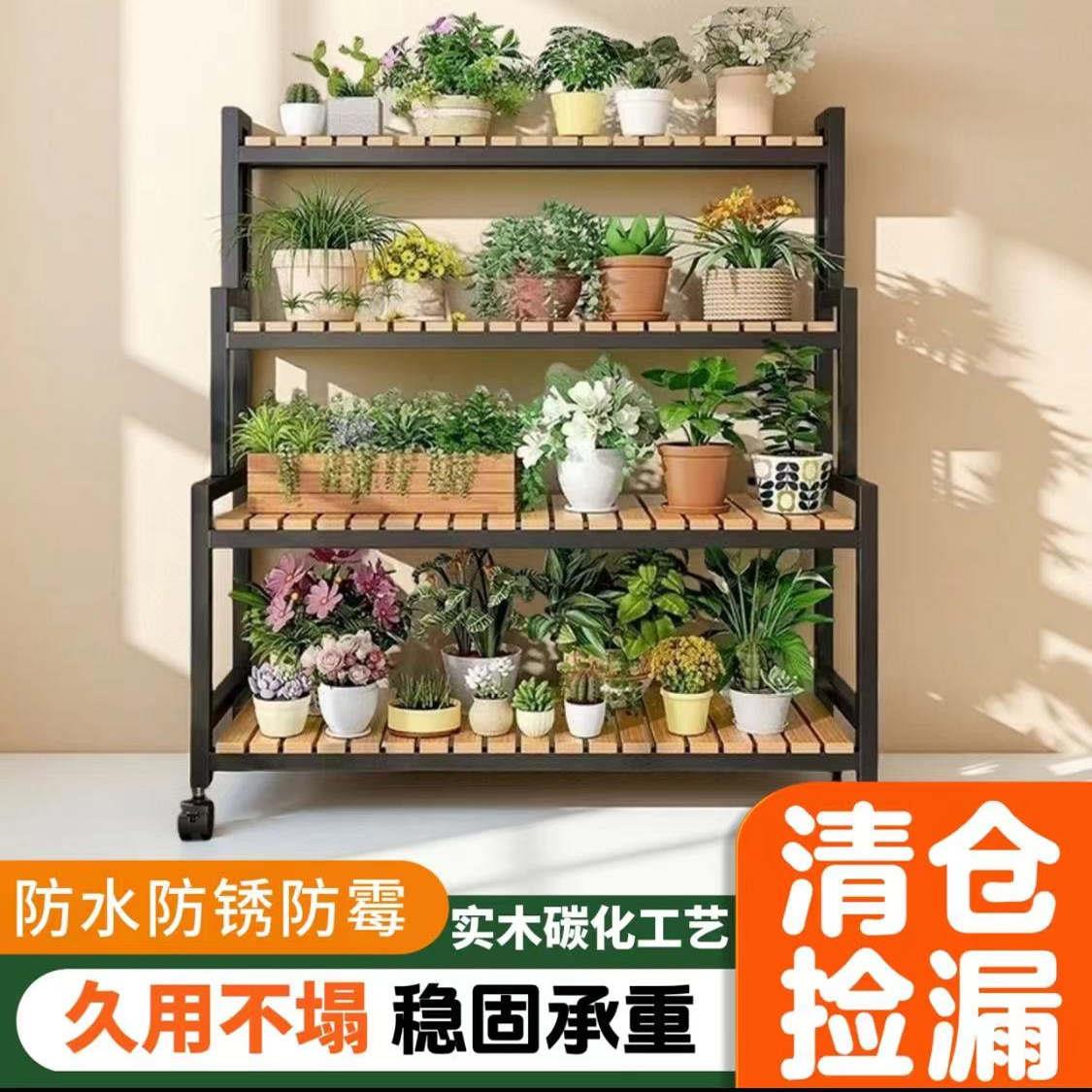 花架置物架阳台花架子客厅落地式移动新款多层多肉靠墙花盆栽托架