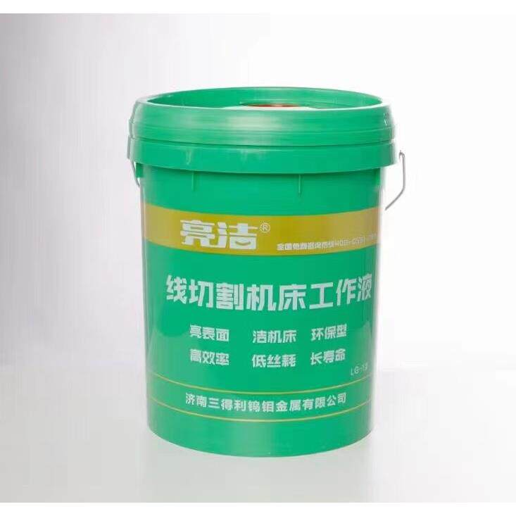 线 线切割液 华润亮洁牌 线 线切割中走丝快走丝工作液水剂基环保