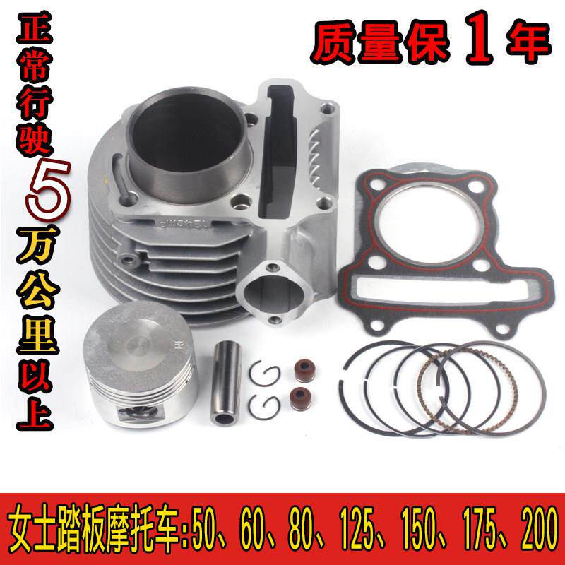 踏板摩托车豪迈50 80 GY6125改装150光阳福喜鬼火125中气汽套缸体