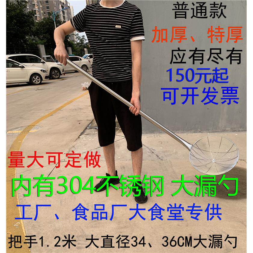 不锈钢长柄漏勺加厚捞篱大炸篱钢丝篱特大捞网食堂大漏商用长捞勺