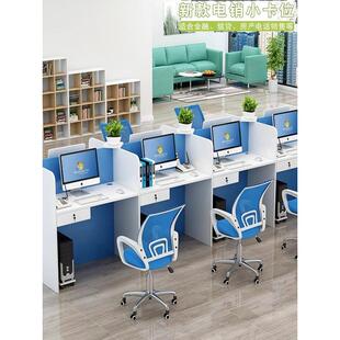 电话销售小桌子办公桌卡位办公室桌椅成都员工位公司隔断屏风卡座