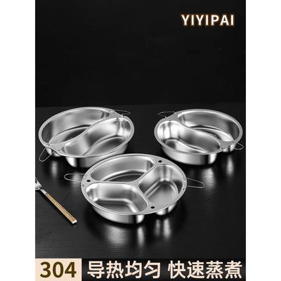 三格辅食蒸盘食品级304不锈钢宝宝餐盘分格带提手防烫蒸碗蒸白粥