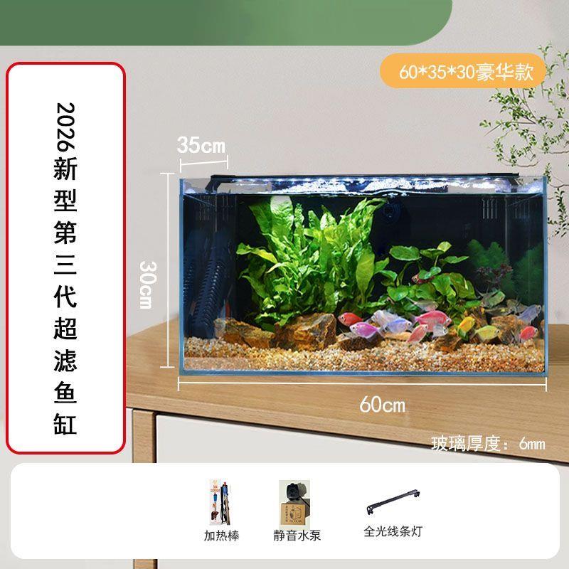 2026年款鱼缸一体缸自循环免换水泵懒人生态花造景中小型鱼缸