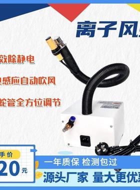 斯莱德SL-080BF离子风蛇自动红外感应联体除工业静电离子风蛇包邮