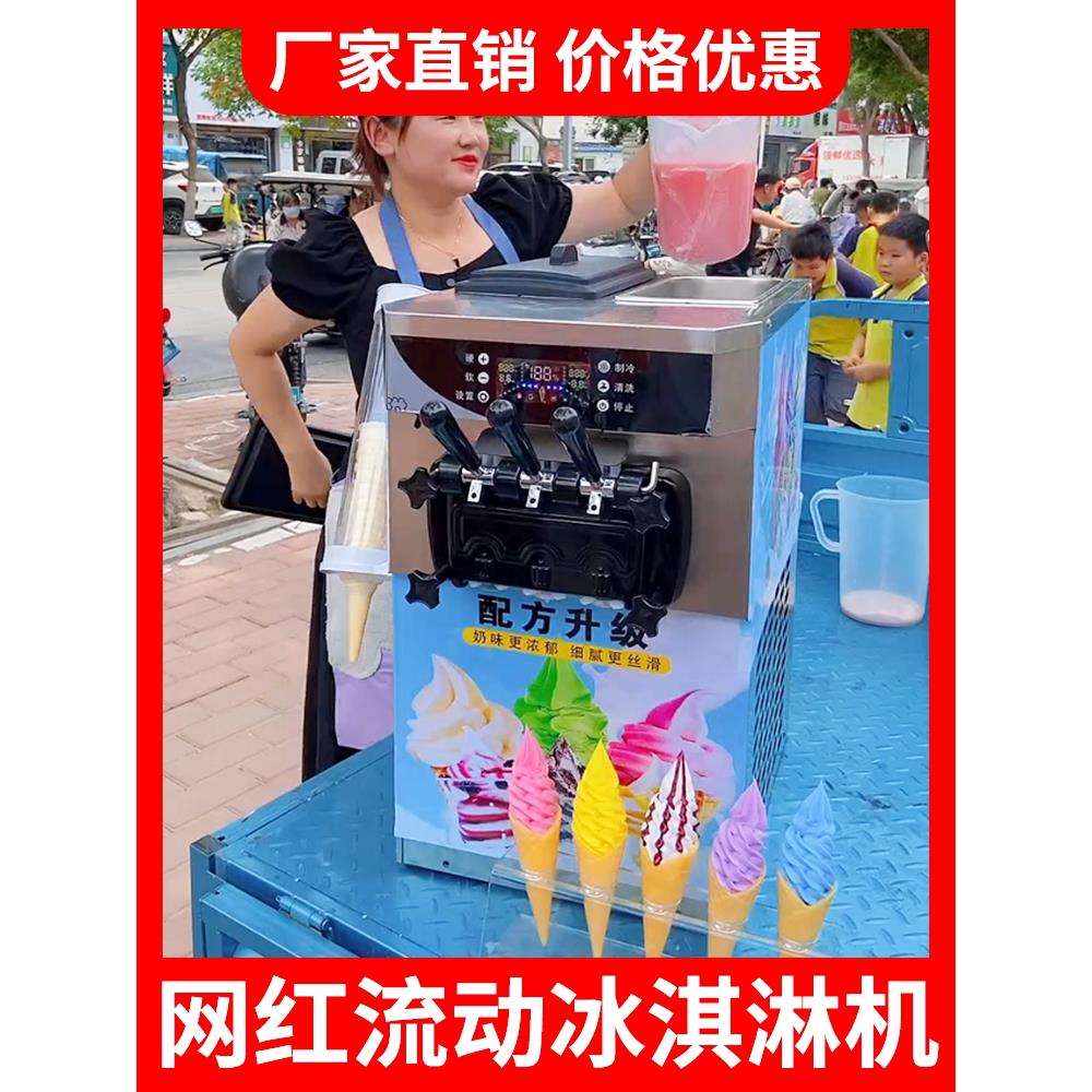 网红无电流全自动冰淇淋机立式软冰淇淋蛋筒机商用圣代摊设备