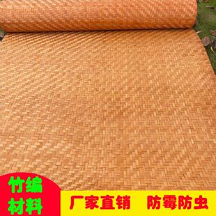 手工吊顶竹席碳化装修竹编制品装饰背景墙面民宿饭店农家乐防腐