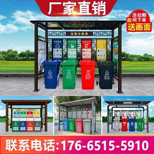 户外定制不锈钢四桶收集箱小区回收站防雨棚垃圾分类亭社区宣传栏