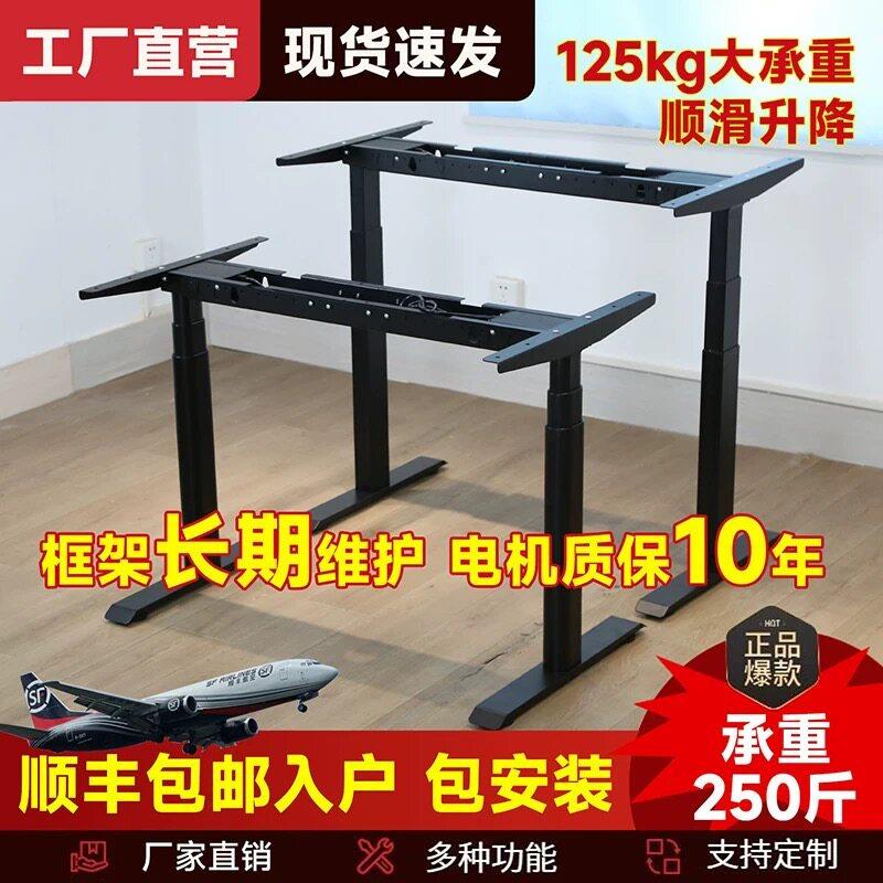 智能电动升降桌腿双电机线槽伸缩款茶几办公电脑学习书桌升降桌架