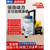 2025新型超小型Q9喷漆机内外墙漆乳胶漆彩钢瓦漆多功能喷漆机