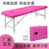 折叠美容床美容院专用按摩理疗床乳胶便携式 纹身垫子纹绣冰丝加厚