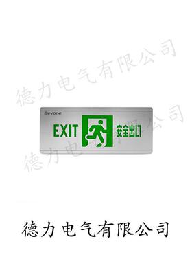 北元电器-Bevone-BV系列消防应急照明和疏散指示系统疏散指示灯具