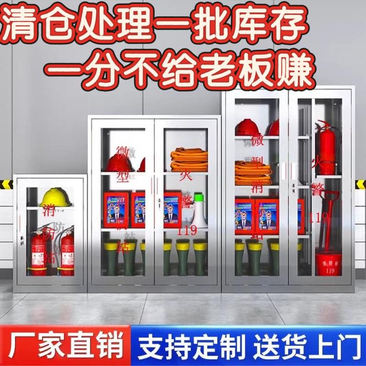 不锈钢消防柜微型消防站全套应急器材箱工地工具展示柜设备灭火箱