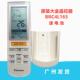 原装 大金空调遥控器BRC4L165大金中央空调无线接收器遥控器