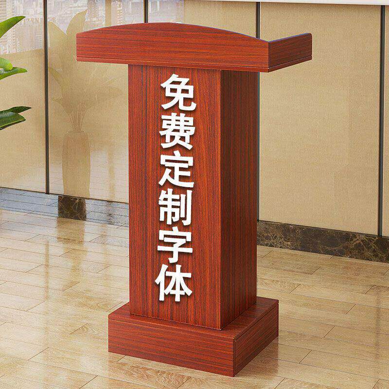发言台演讲台讲台迎宾台简约现代接待台主席台咨客台小型立式导台