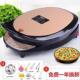 新款 电饼铛大号32CM加深家用多功能双面加热煎烤烙饼锅薄饼机饼档