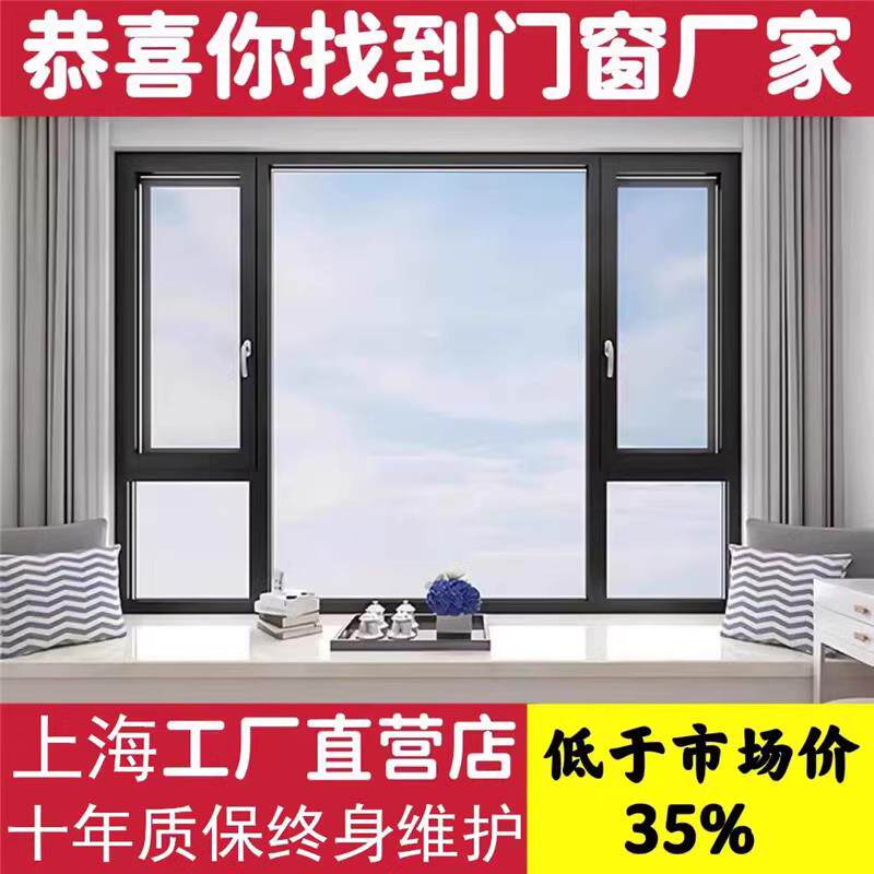 上海凤铝海螺断桥铝门窗系统窗隔音保温封阳台玻璃落地窗户阳光房