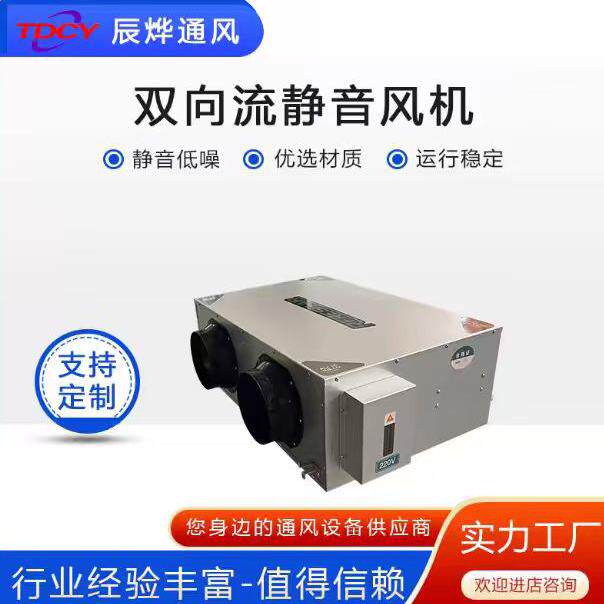 双向流静音风机箱家用商用新风系统静音管道空气净化换气风机箱