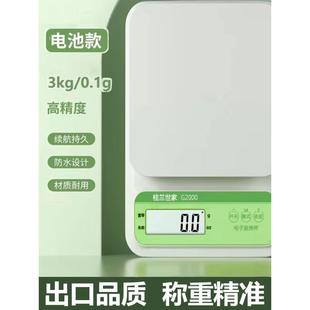 凯丰桂兰世家系列高端厨房电子秤烘焙称食物小型克秤