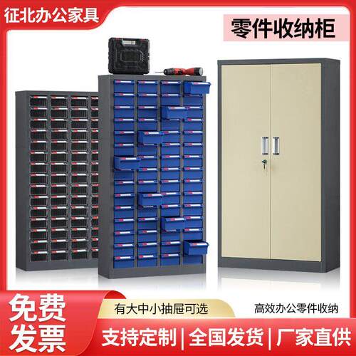 零件柜抽屉式五金刀具柜60抽电子元件螺丝样品物料工具配件收纳柜
