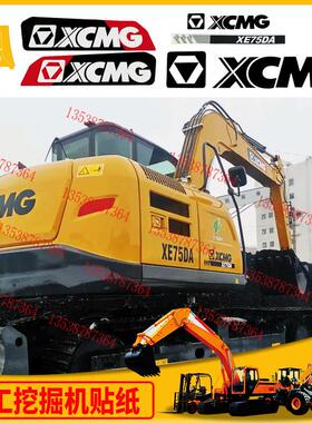 徐工新款挖掘机XE55 60 65 75 85 95DA系列大臂边门贴配重全车贴
