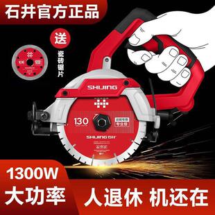 石井云石机大功率切割机多功能便携式石材金属瓷砖手提砂轮开槽机