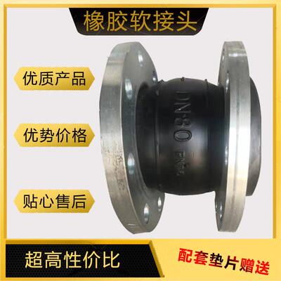 KXT可曲挠橡胶软接头避震喉膨软连结胀节不锈钢法兰接头DN150 100