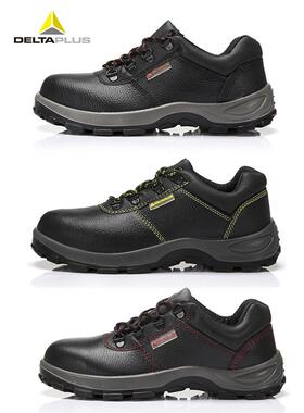 代尔塔301102劳保鞋男钢包头防砸钢鞋防刺穿安全鞋工地电工防钉鞋