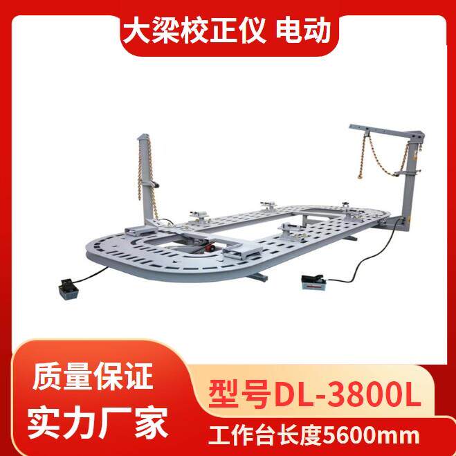 汽车大梁校正仪器电动钣金修复设备整形架维修矫正升降平台可定制