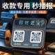 收付款 语音播报器微信提示音响二维码 收银播报器商用大音量摆摊用