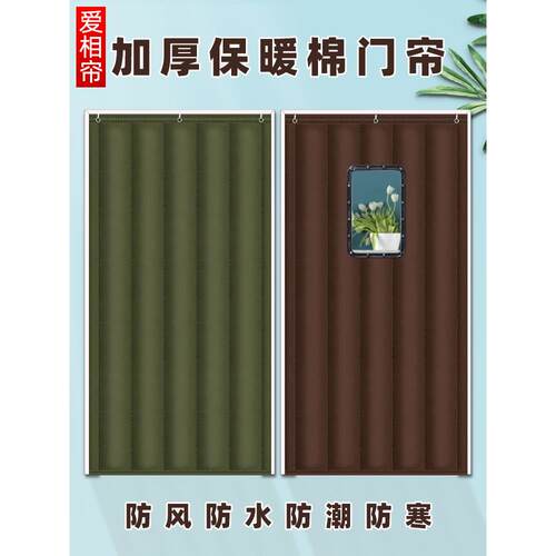 冬季加厚棉门帘子保暖挡风磁吸自吸家用保温冬天防风防寒卧室隔断