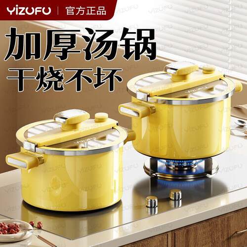新款加厚搪瓷微压锅家用燃气防爆电磁炉微压珐瑯汤锅防烫汤锅